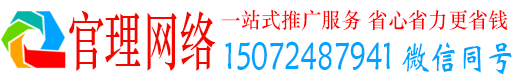 双清官理竞价开户推广